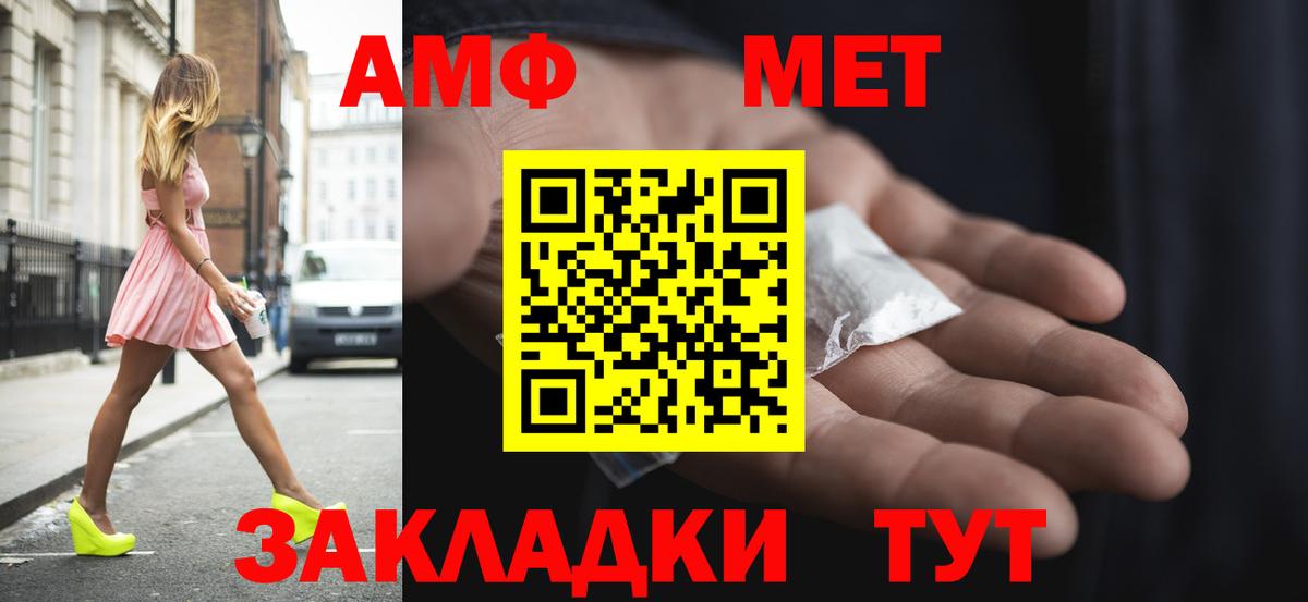 Амфетамин Premium  Вход с VPN  Мценск 