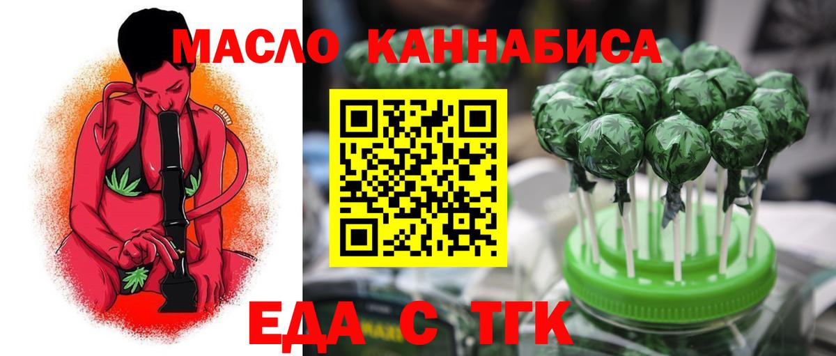 Мценск  Печенье с ТГК конопля  Вход с VPN 