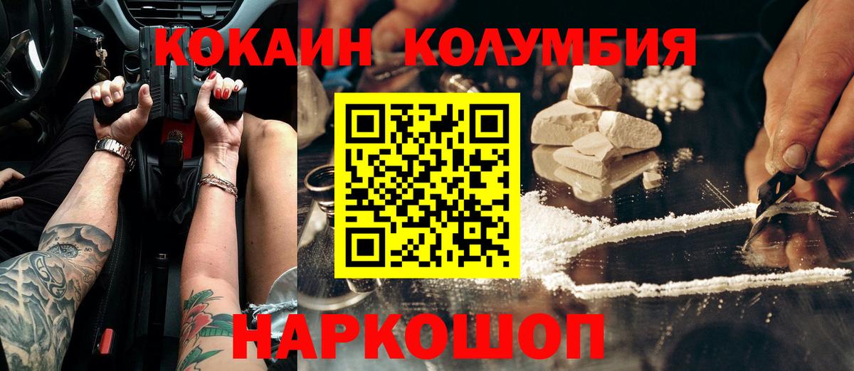 Cocaine Колумбийский Мценск