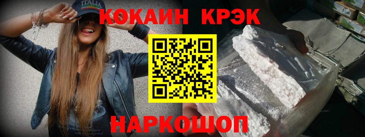 КОКАИН 98%  КОКАИН Эквадор  Мценск  Вход с VPN 