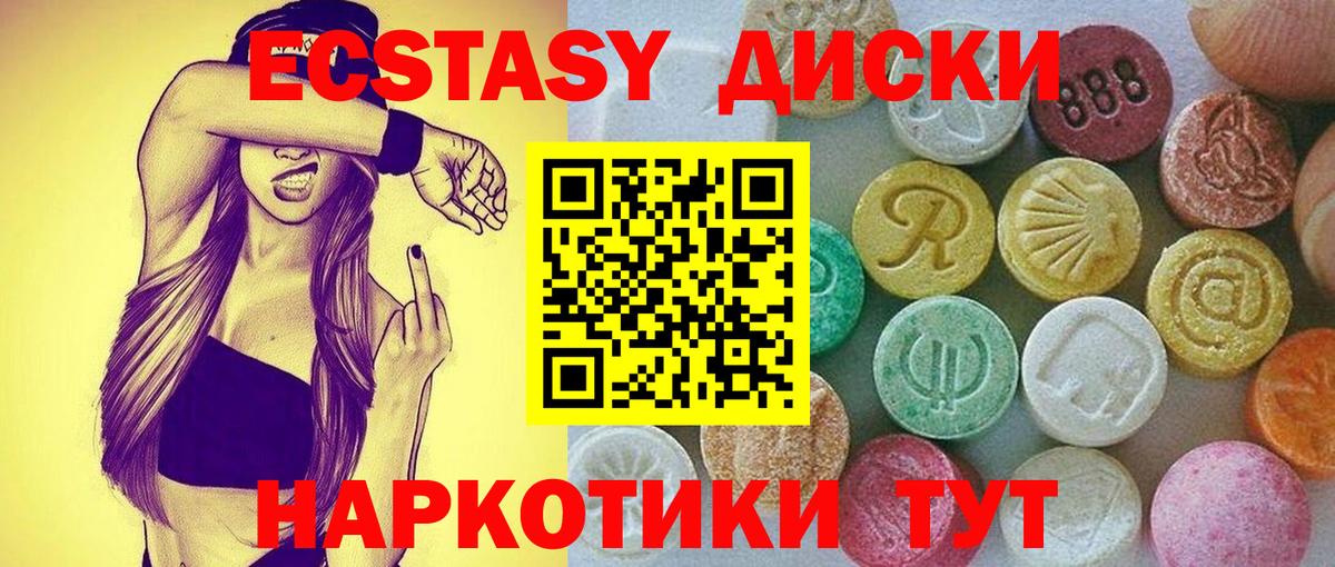 Экстази  Вход с VPN  Мценск  Экстази Cube  Экстази Cube 