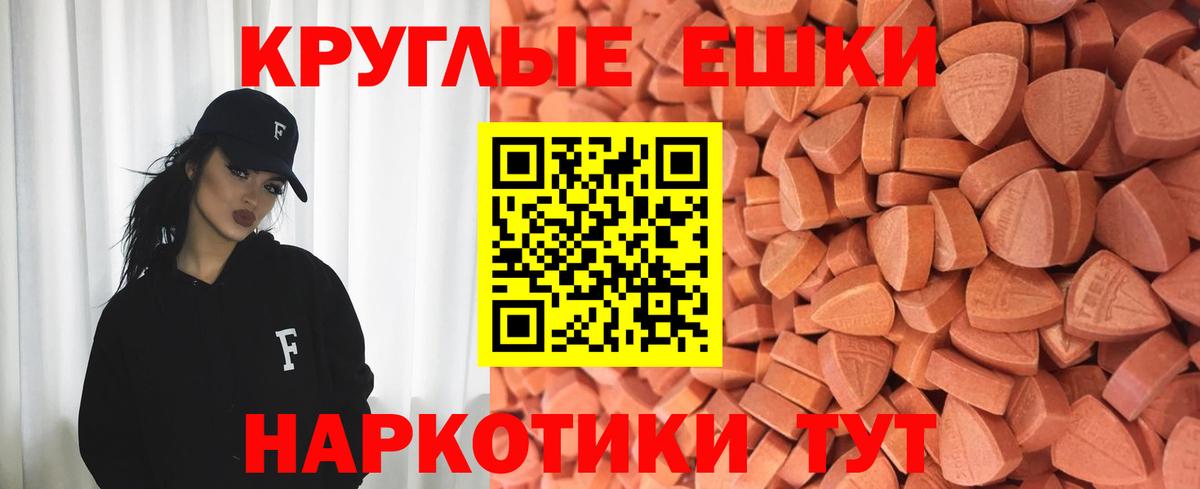 Ecstasy 280 MDMA Мценск