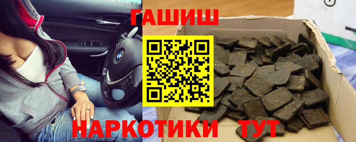 Гашиш  ГАШ гарик  Вход с VPN  Мценск  ГАШИШ Cannabis 