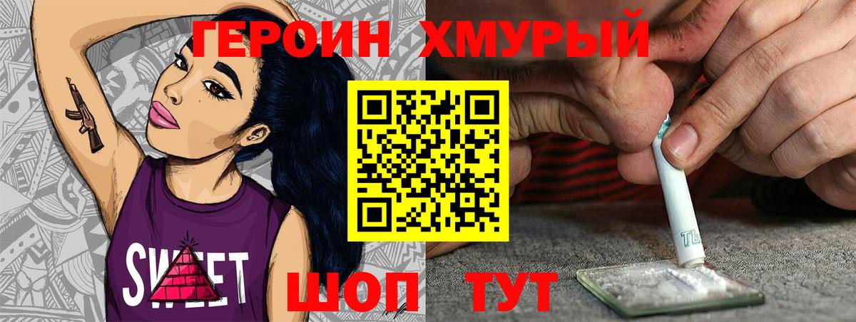 Героин герыч Мценск