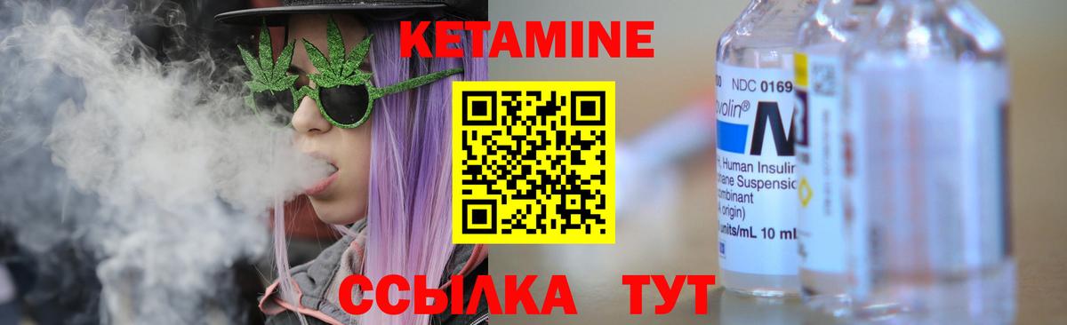 Кетамин ketamine  Кетамин ketamine  Мценск  Вход с VPN 