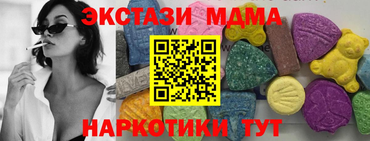 Мценск  МДМА кристаллы  Вход с VPN  МДМА Molly 