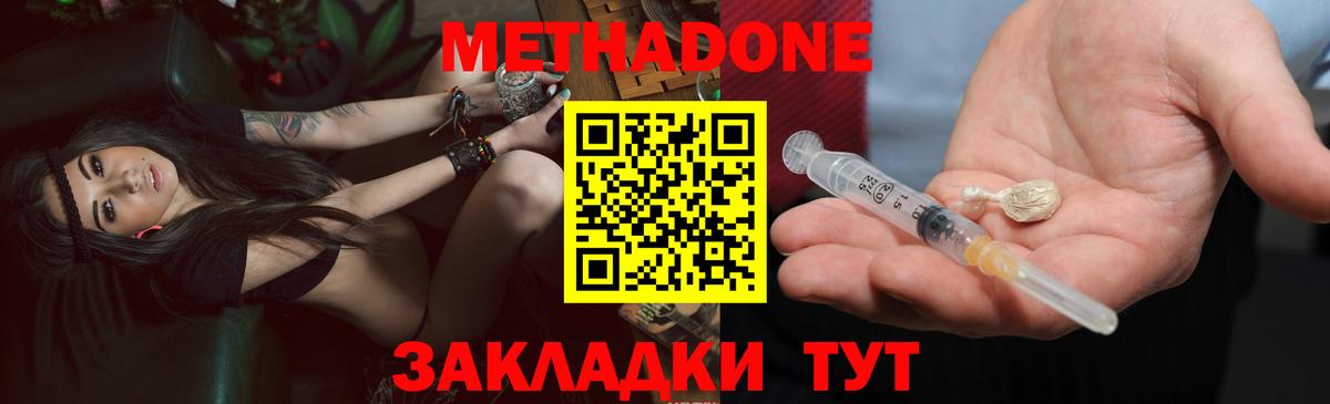 Метадон белоснежный  blacksprut сайт  Мценск  Метадон кристалл  Вход с VPN 