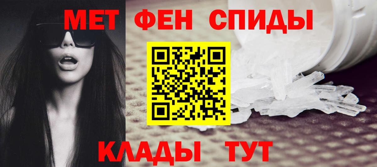 Метамфетамин Methamphetamine Мценск