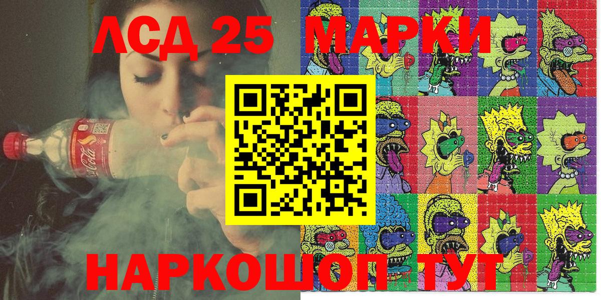 Марки 25I-NBOMe 1500мкг  Вход с VPN  Мценск 