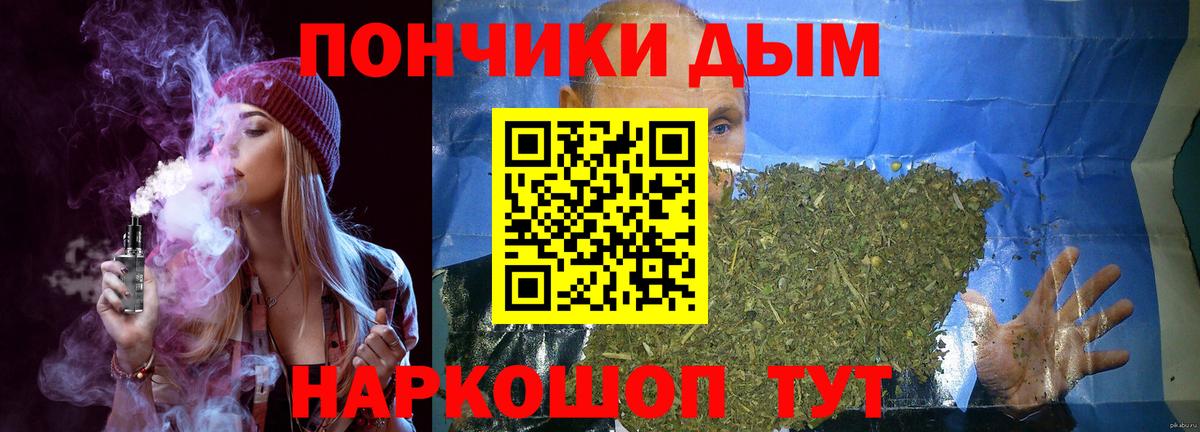 Мценск  МАРИХУАНА тримм  Бошки Шишки AK-47  Марихуана семена  Вход с VPN 